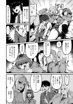 Page 6 of Mawaru! Majiwaru! Taieki!