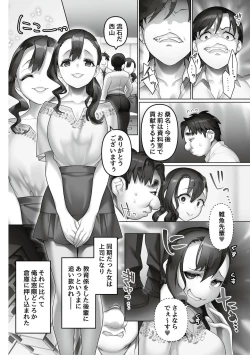 Page 144 of Iinari ☆ Bitch