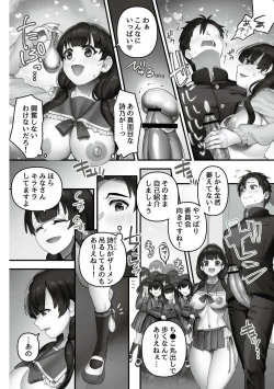 Page 6 of Iinari ☆ Bitch