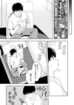 Page 120 of Rinjin ha Yuumei Haishinsha
