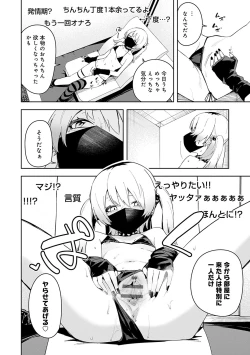 Page 139 of Rinjin ha Yuumei Haishinsha