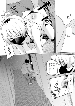 Page 143 of Rinjin ha Yuumei Haishinsha