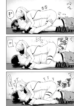 Page 155 of Rinjin ha Yuumei Haishinsha