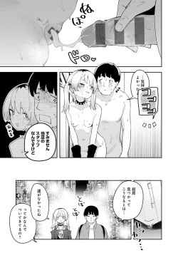Page 166 of Rinjin ha Yuumei Haishinsha