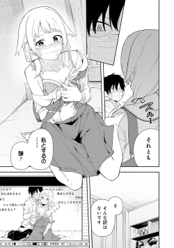 Page 16 of Rinjin ha Yuumei Haishinsha