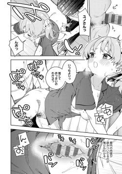 Page 187 of Rinjin ha Yuumei Haishinsha