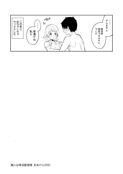 Page 35 of Rinjin ha Yuumei Haishinsha