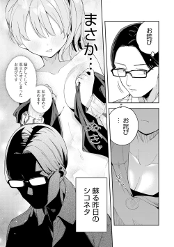 Page 42 of Rinjin ha Yuumei Haishinsha