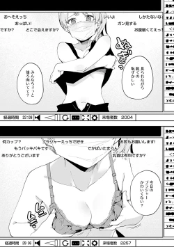 Page 46 of Rinjin ha Yuumei Haishinsha