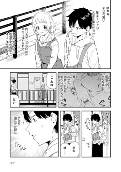 Page 6 of Rinjin ha Yuumei Haishinsha