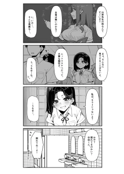 Page 45 of Yuutousei ni Onanie o Miseru Hanashi