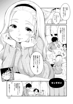 Page 133 of Suki Darake