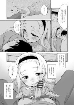 Page 137 of Suki Darake