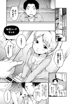 Page 173 of Suki Darake