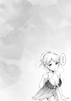 Page 194 of Suki Darake