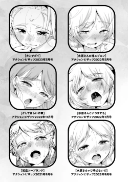 Page 197 of Suki Darake