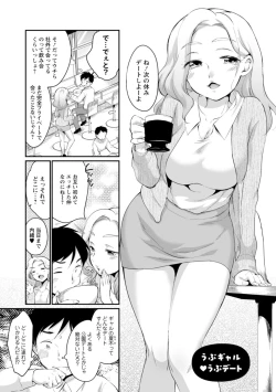 Page 29 of Suki Darake