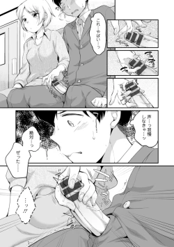 Page 55 of Suki Darake