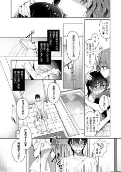 Page 10 of Oneechan Sensei