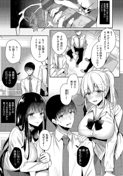 Page 116 of Oneechan Sensei