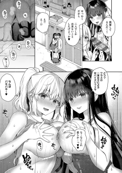 Page 148 of Oneechan Sensei