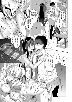Page 156 of Oneechan Sensei