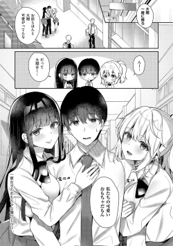 Page 163 of Oneechan Sensei