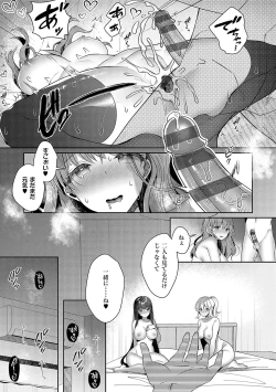 Page 188 of Oneechan Sensei