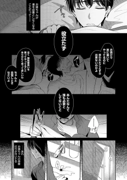 Page 38 of Oneechan Sensei