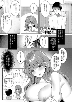 Page 54 of Oneechan Sensei