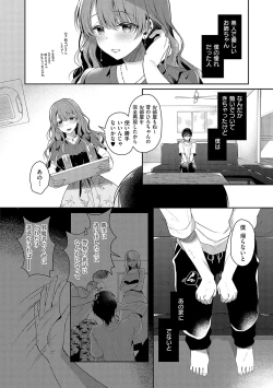 Page 7 of Oneechan Sensei