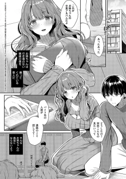 Page 85 of Oneechan Sensei