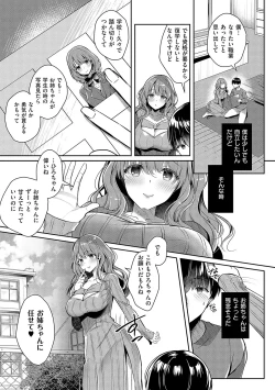 Page 86 of Oneechan Sensei