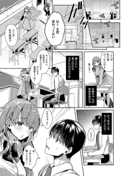 Page 88 of Oneechan Sensei