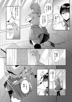 Page 90 of Oneechan Sensei
