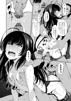 Page 104 of InCha Bitch no Gohoubi Sex