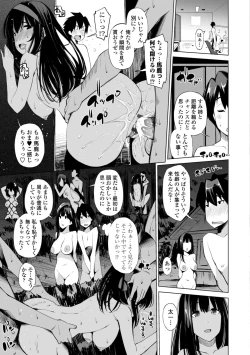 Page 155 of InCha Bitch no Gohoubi Sex
