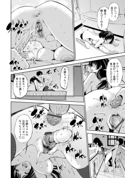 Page 22 of InCha Bitch no Gohoubi Sex