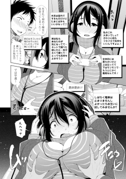 Page 236 of InCha Bitch no Gohoubi Sex