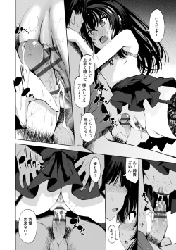 Page 94 of InCha Bitch no Gohoubi Sex