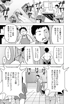 Page 128 of Reizoku Keiyaku