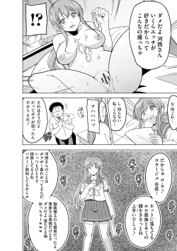 Page 13 of Reizoku Keiyaku