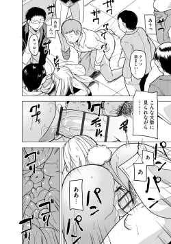 Page 145 of Reizoku Keiyaku