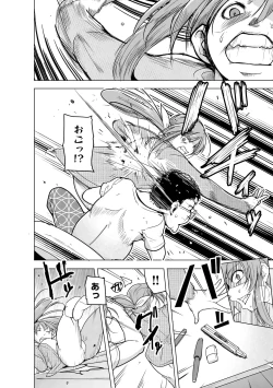 Page 151 of Reizoku Keiyaku