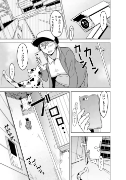 Page 172 of Reizoku Keiyaku