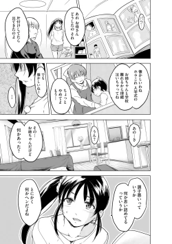 Page 174 of Reizoku Keiyaku