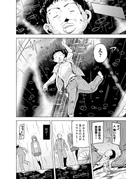 Page 191 of Reizoku Keiyaku