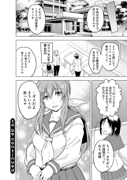 Page 195 of Reizoku Keiyaku