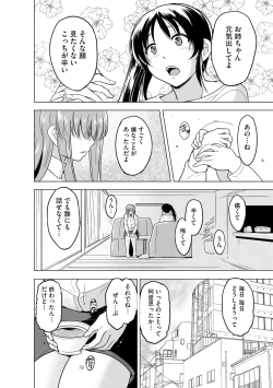 Page 199 of Reizoku Keiyaku