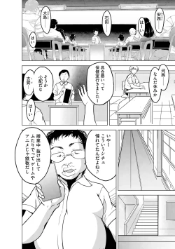 Page 31 of Reizoku Keiyaku